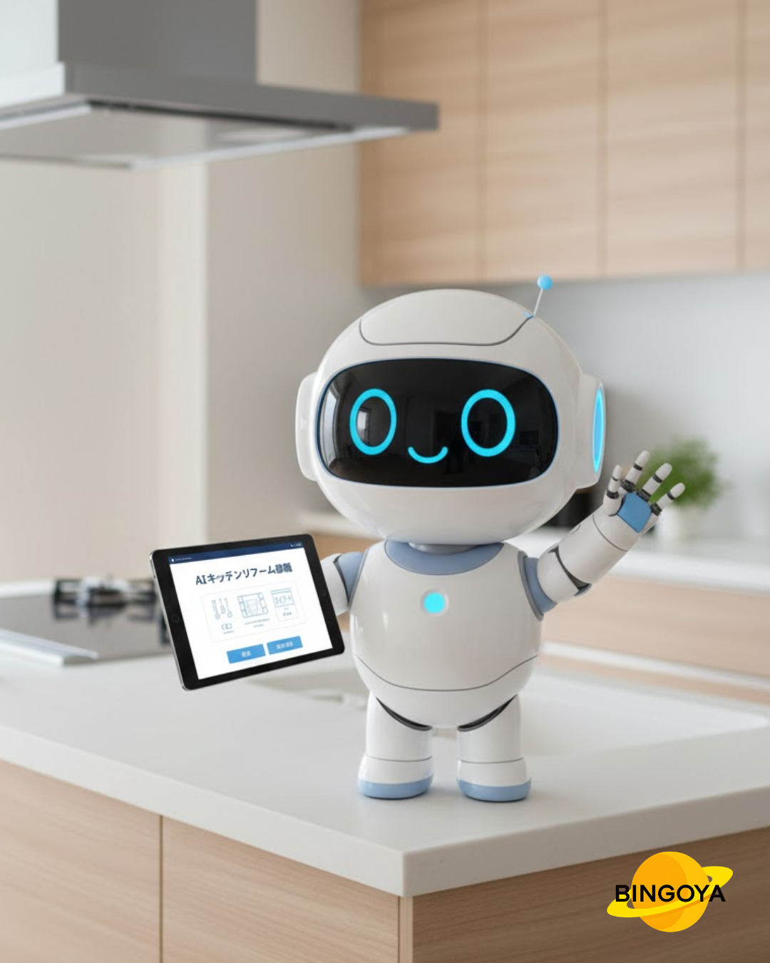 びんごや診断ロボット